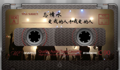 翻唱经典歌曲两首-几客’Blog